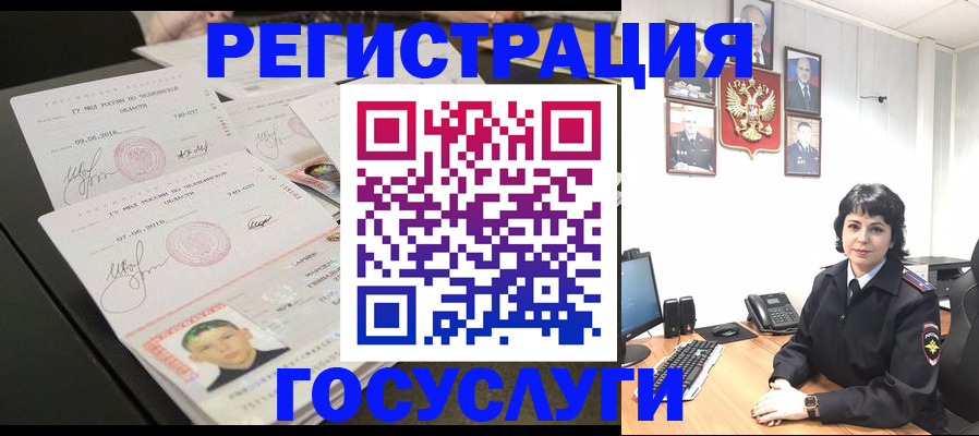 прописка для военкомата в Магадане