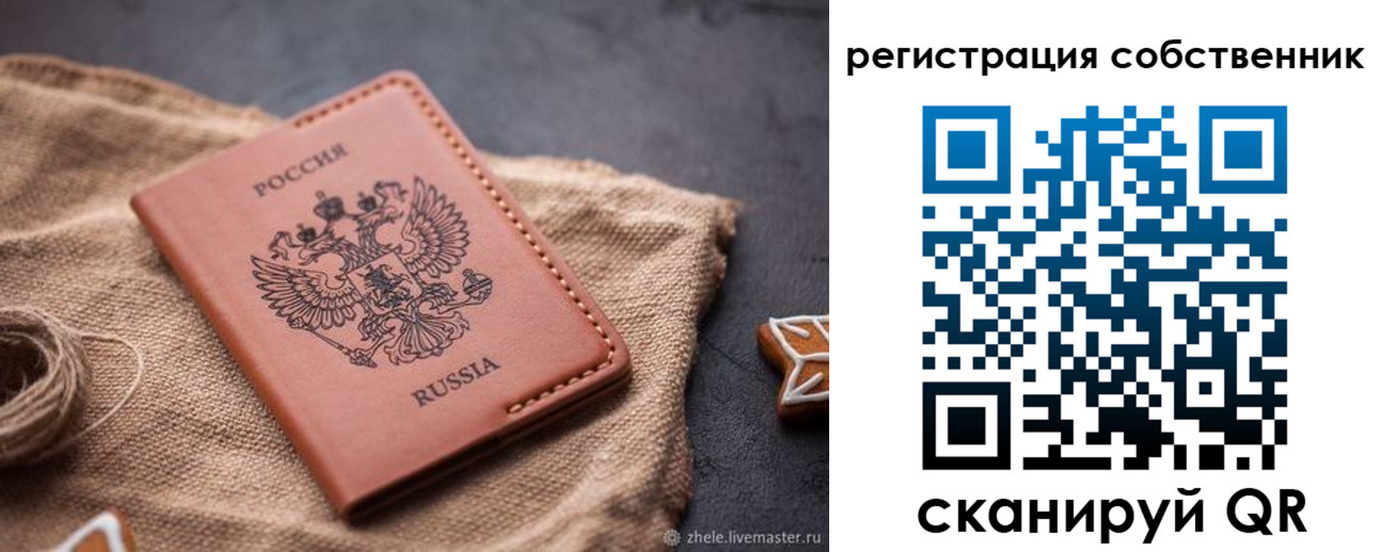 временная регистрация гарантия в Магадане