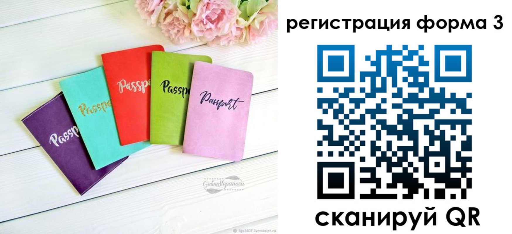 временная регистрация гарантия в Магадане