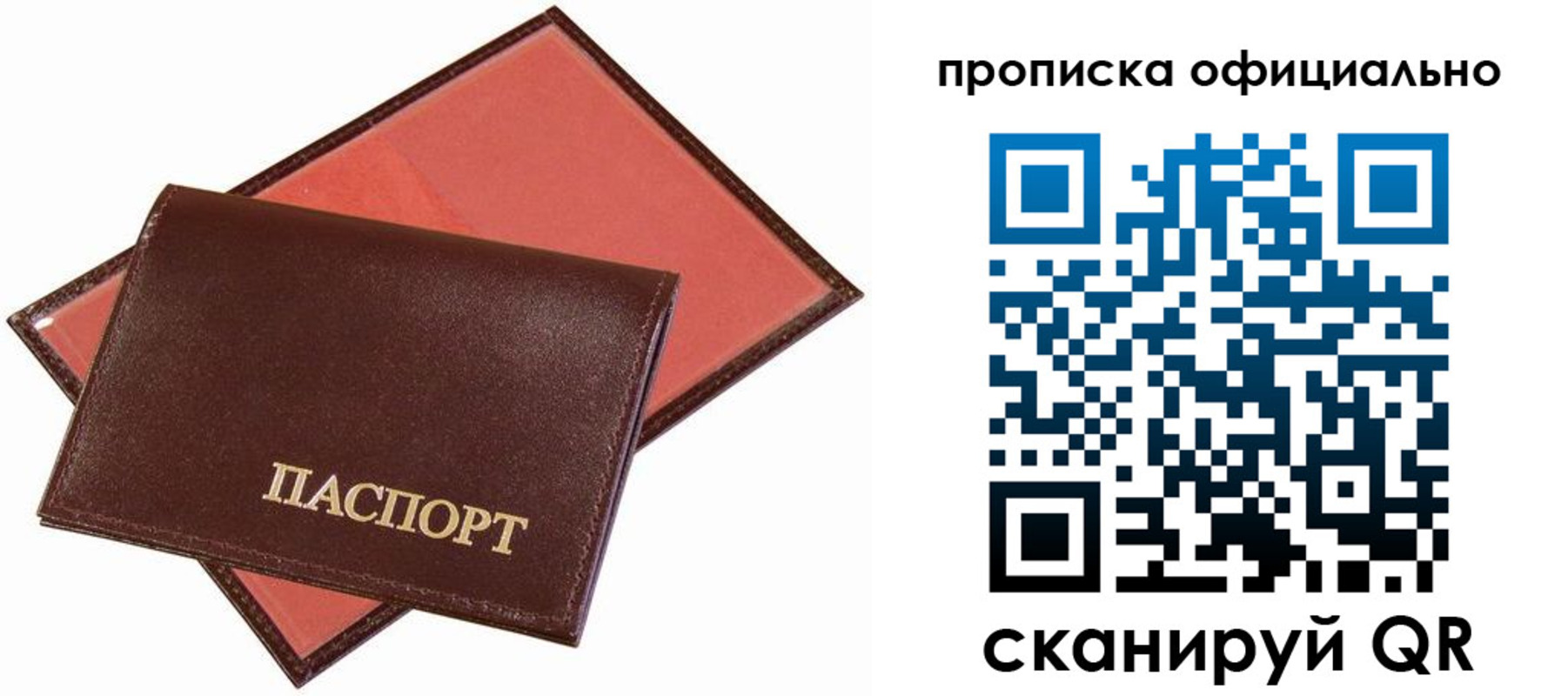 временная регистрация гарантия в Магадане