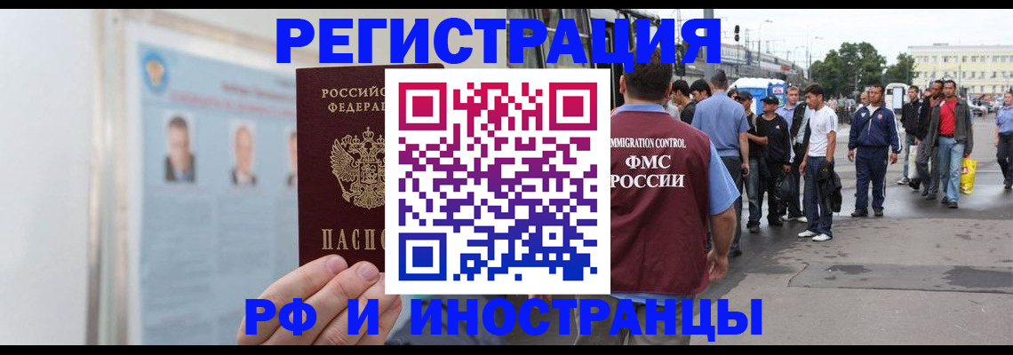 временная регистрация для школы в Магадане