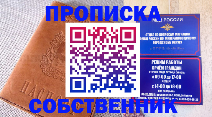 временная регистрация собственник в Магадане