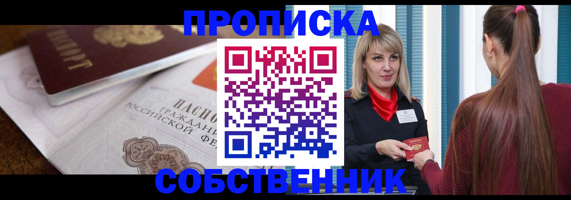 временная регистрация недорого в Магадане