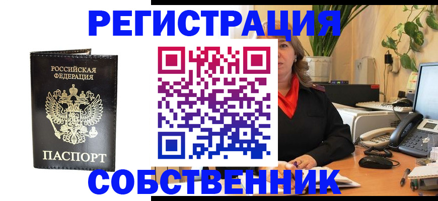 где прописаться в Магадане